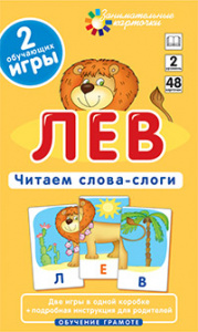 Лев. Собираем слова из 3-х букв. Айрис