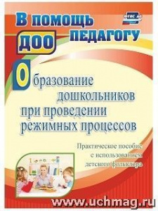 4004 Образование дошкольников при провед.реж.процес