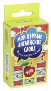Мои первые английские слова. Словарная битва. Наст. игра