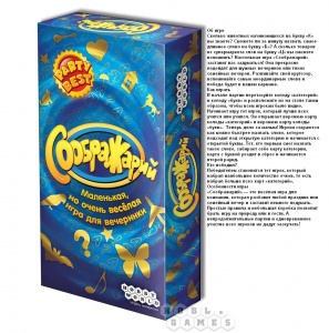 Соображарий. Наст.игра МХ арт.1407