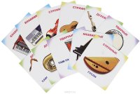 Музыкальные инструменты. Обуч/карт. Леда