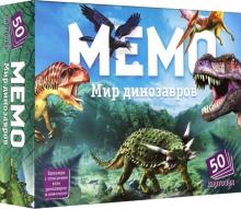Мемо Мир Динозавров (50 карточек) арт.8083