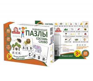 Составь слово. Развивающие пазлы. арт.1224 Татой