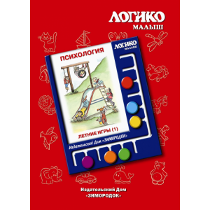 Комплект карточек Логико. Психология Летние игры 1