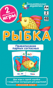 Рыбка. Набор карточек. Айрис