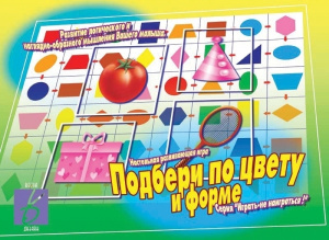 Подбери по цвету и форме - игра. Бурдина