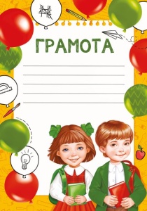 39.308 Грамота А4