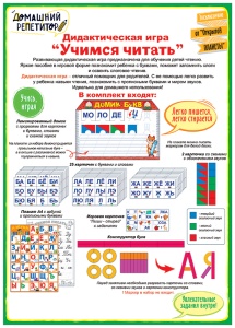 84.738 Учимся читать. Набор
