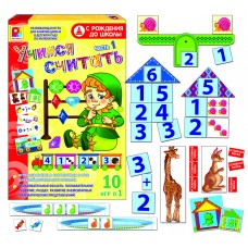 Учимся считать 1 - игра. Радуга С-1004