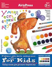 У меня есть верный друг.5+.Айрис
