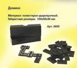 Домино. арт.0005 Астрон (пластмасса)