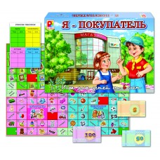 Я покупатель - игра. Радуга С-468