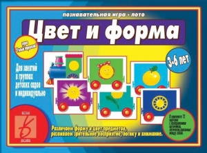 Умный паровозик. Цвет и форма  - игра. Бурдина
