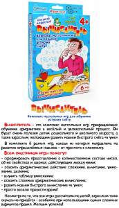 Настольная игра Вычислитель. Алиса
