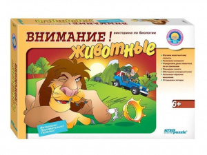 Викторина по биологии Внимание! Животные. Степ арт.76417