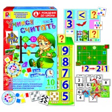 Учимся считать 2 - игра. Радуга С-1005