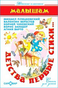 Детства первые стихи. Самовар. ДК