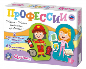 Магнитные истории. Одевашки Профессии 3+. арт.04112 ДК