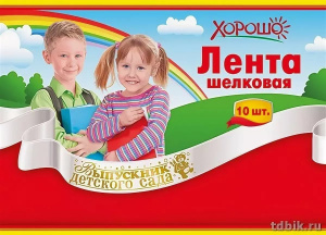 53.61.230 Лента Выпускника детского сада (белая, капрон)