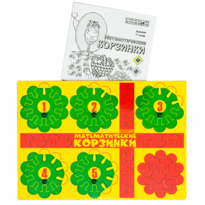 Математические корзинки 5. Воскобович