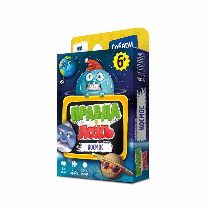 Правда-ложь. Космос. Игра карточная. 60 карточек. Геодом
