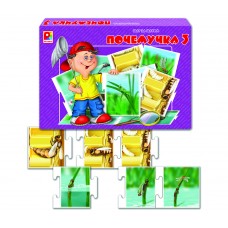Шаг за шагом. Почемучка 3 - игра. Радуга С-661