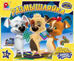 Размышляйка - игра. Радуга С-1025