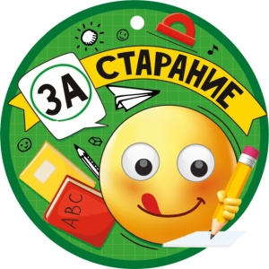 63.431 Медаль За старанее (94х94 мм.)