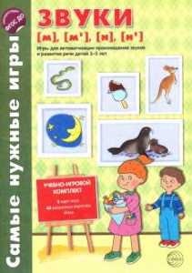 Самые нужные игры М, Н