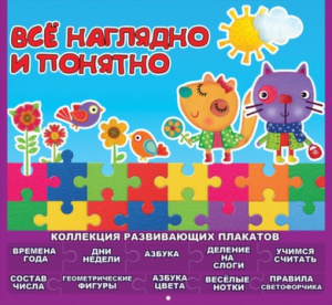 0800809 Все наглядно и понятно. Буклет