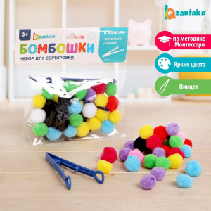 Бомбошки. Набор для сортировки. 4794023 Zabiaka