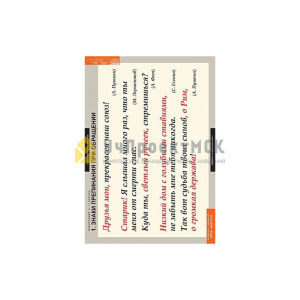 Русский язык.Орфография 5-11 кл. (15 таблиц.) СП