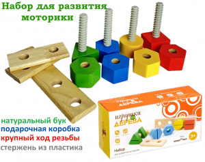 Набор для развития моторики дерево. МДИ Д189