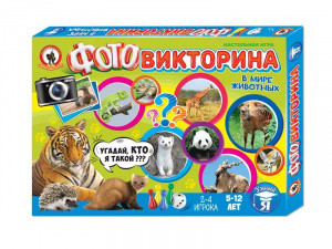 Фотовикторина В мире животных. арт.03434 Стиль