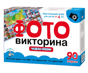 Фотовикторина Чудеса России - игра-ходилка арт.02721 ДК
