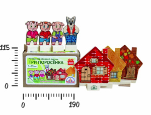 Три поросенка - персонажи сказки.(микрогофра) КФДИ