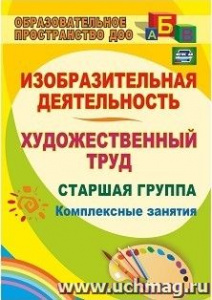 882я Изобразительная дея-ть и худож.труд Старшая