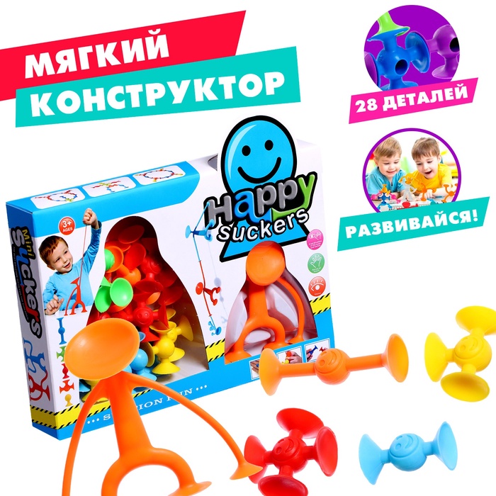 Конструктор «Весёлые присоски», 28 деталей