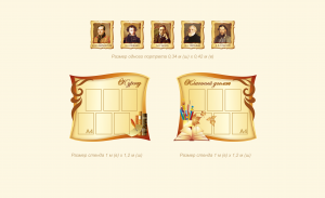 Стенд "Портрет" 0,3*0,4