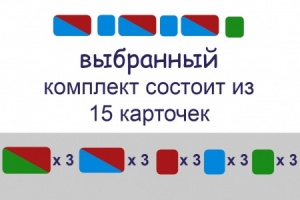 Карточки для фонетического разбора слова. Раздаточный компл(15 карточек)