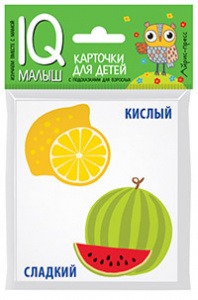 Умный малыш. Противоположности Айрис