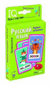 Умные игры с картами. Парные согласные. Проверялка/Емельянов/Айрис