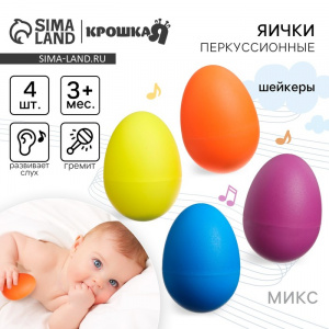 Маракасы пласт. TERRIS MRS-P13H-YW (пара)