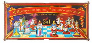 Нескучные шахматы Щелкунчик против Мышиного короля. арт.8518