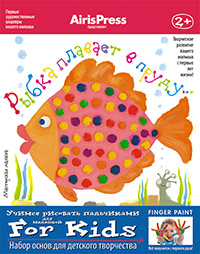 Рыбка плавает в пруду 2+. Айрис