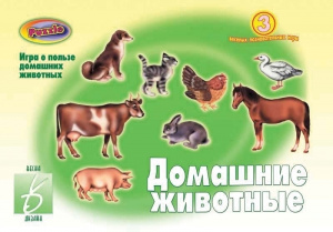 Домашние животные - игра. Бурдина