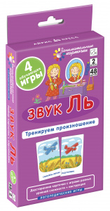 Звук Ль. Тренируем произношение. Логопедия 2.  Набор карточек.Айрис