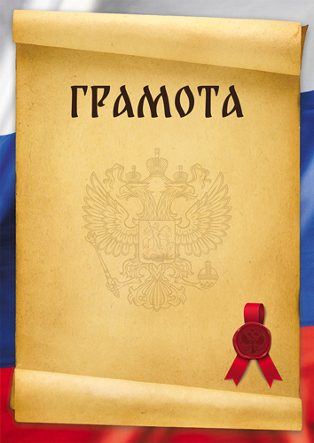 16464 Грамота А4 (для принтера, бумага мелованная 150 г)