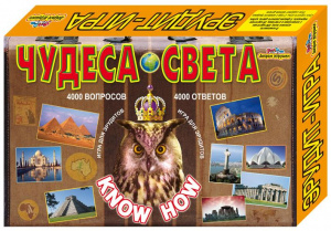 Чудеса света. Игра для эрудитов. Ноу-хау