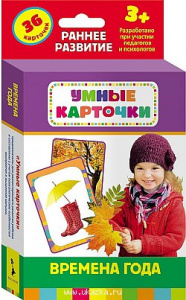 Развивающие карточки Времена года. Росмэн